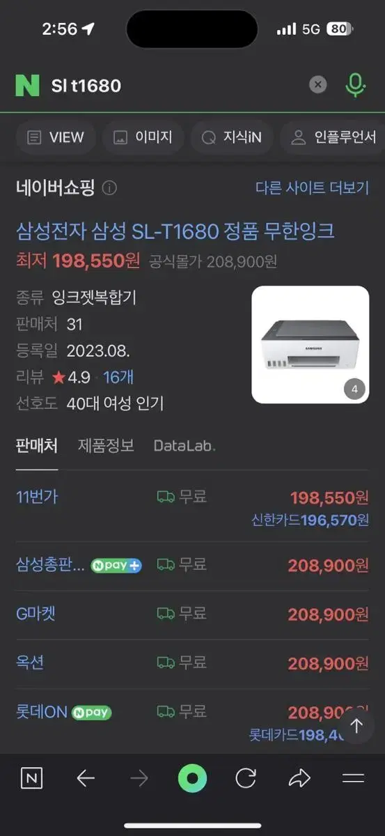 삼성 프린터기 SL-T1680 (새제품)